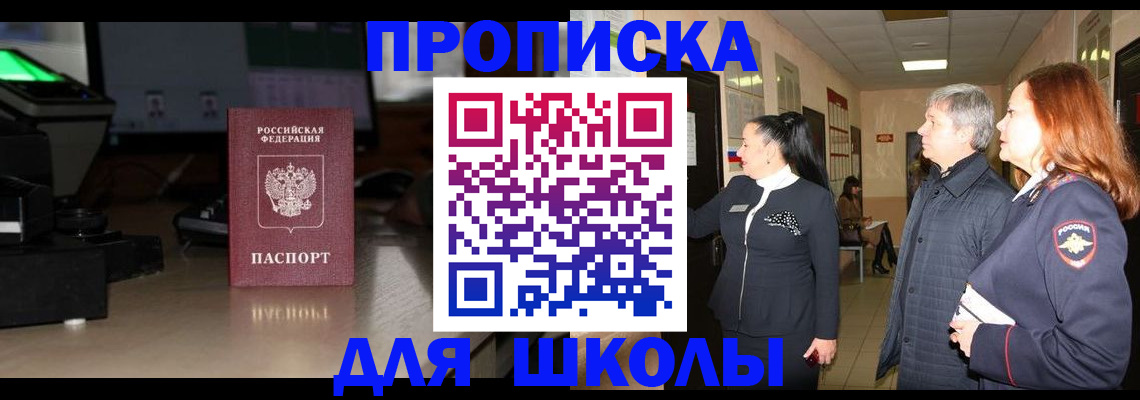 регистрация в Саранске