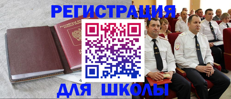 прописка ребенка в Саранске