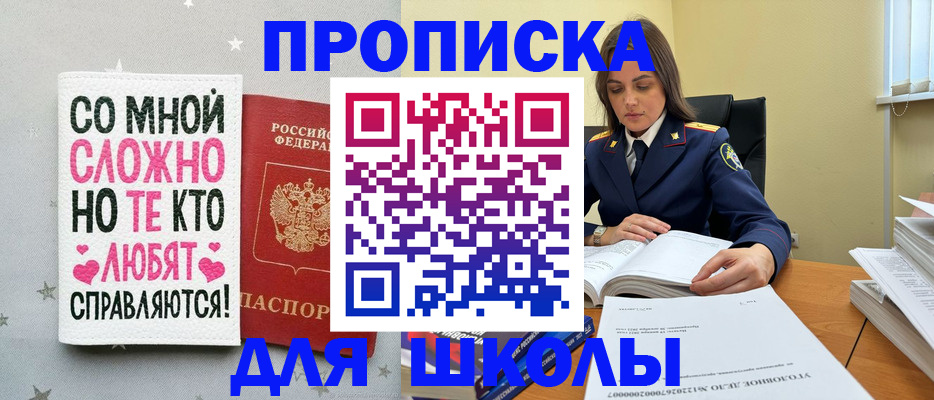 миграционный учет в Саранске