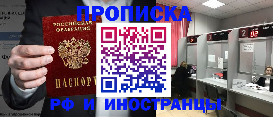 временная регистрация гарантия в Саранске