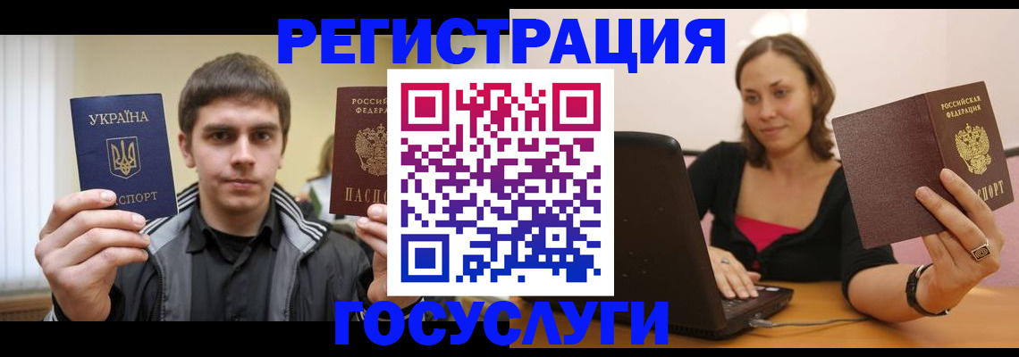 временная регистрация в квартире в Саранске