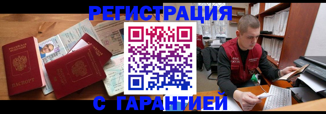 регистрация для дет. сада в Саранске